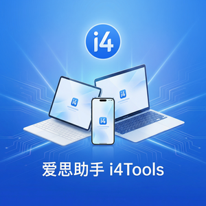 爱思助手iPhone蓝牙设备管理方法