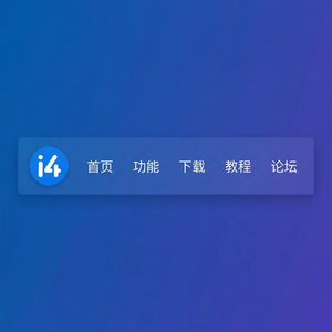爱思助手iPhone锁屏壁纸批量管理教程
