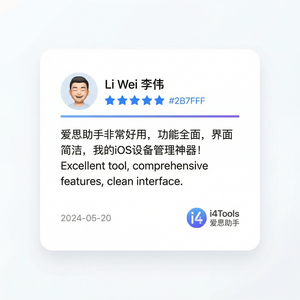 爱思助手高清壁纸下载教程